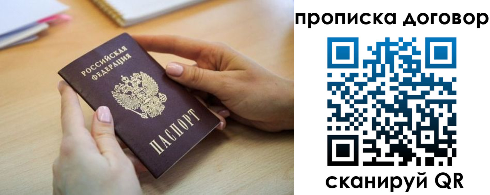 найти адрес прописки в Пятигорске