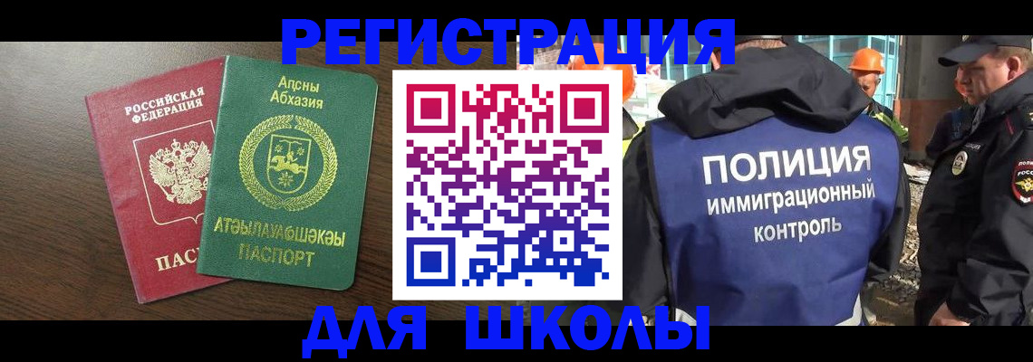 прописка от собственника в Пятигорске