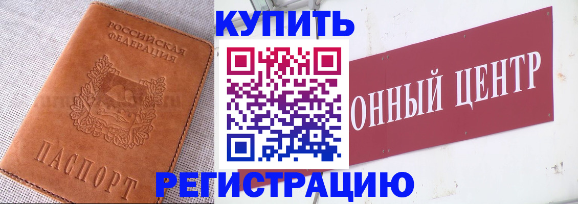 прописка гарантия в Пятигорске