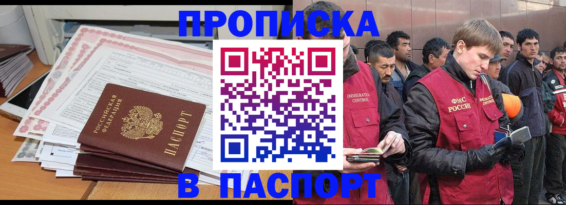 временная регистрация недорого в Пятигорске