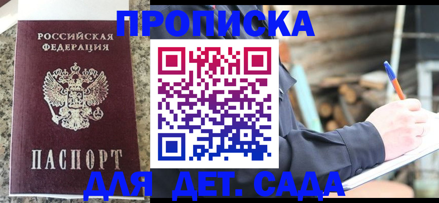 временная регистрация в Пятигорске