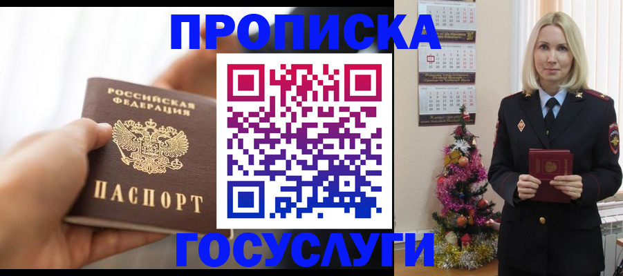 регистрация для школы в Пятигорске