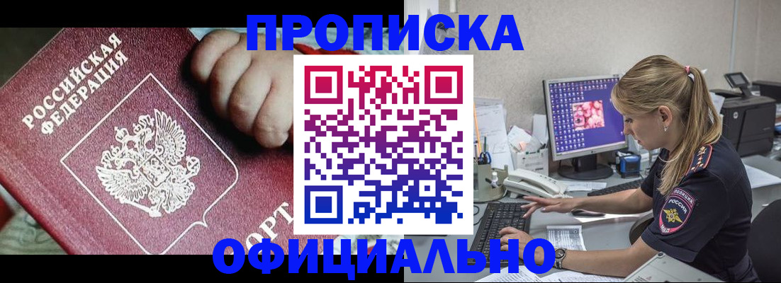 временная регистрация 2025 в Пятигорске