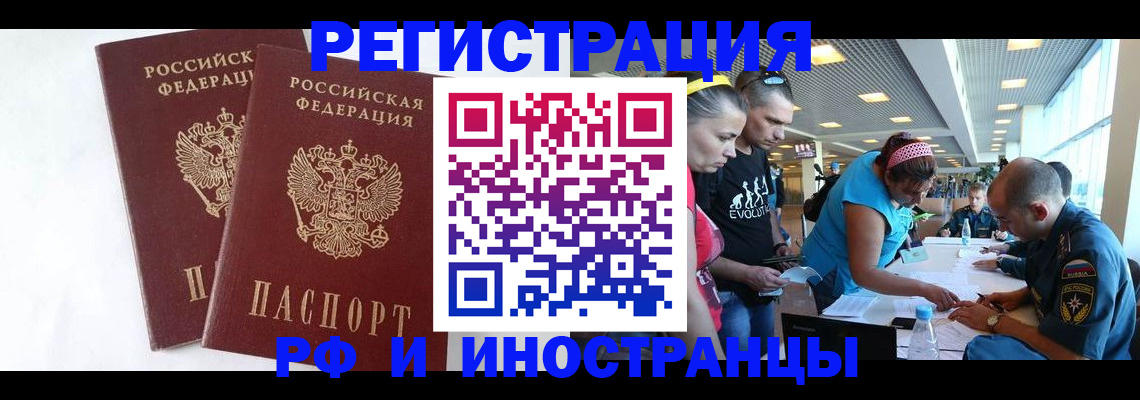 прописка ребенка в Пятигорске